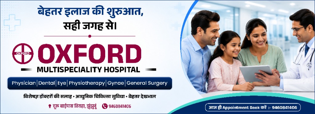 बेहतर इलाज की शुरुआत, सही जगह से।