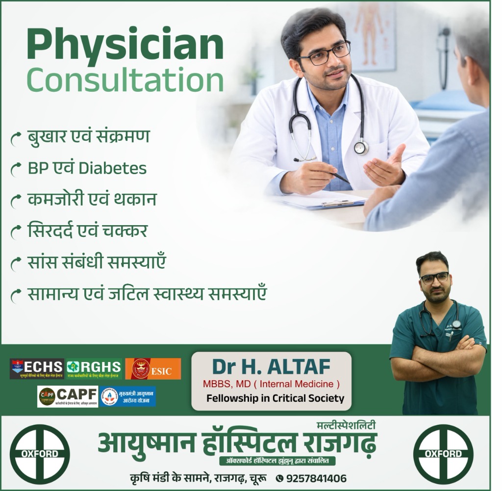 Physician Consultation & Critical Care